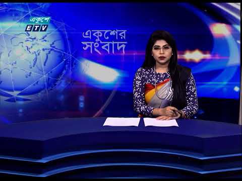 07 PM News || সন্ধ্যা ০৭টার সংবাদ || 02 June 2021 || ETV News
