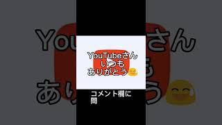 【Jdl34】YouTubeからメールがきて動画に年齢制限かけられた