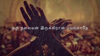 Download lagu Bigil Ennathan Nadakkum Whatsapp Status | Thalapathy Vijay Status mp3 Download lagu Bigil Ennathan Nadakkum Whatsapp Status | Thalapathy Vijay Status mp3