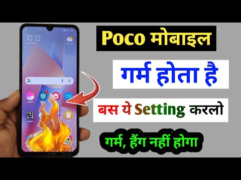 Poco mobile heating problem/ poco mobile hang karta hai kya kare/ mobile garam hota hai to kya kare