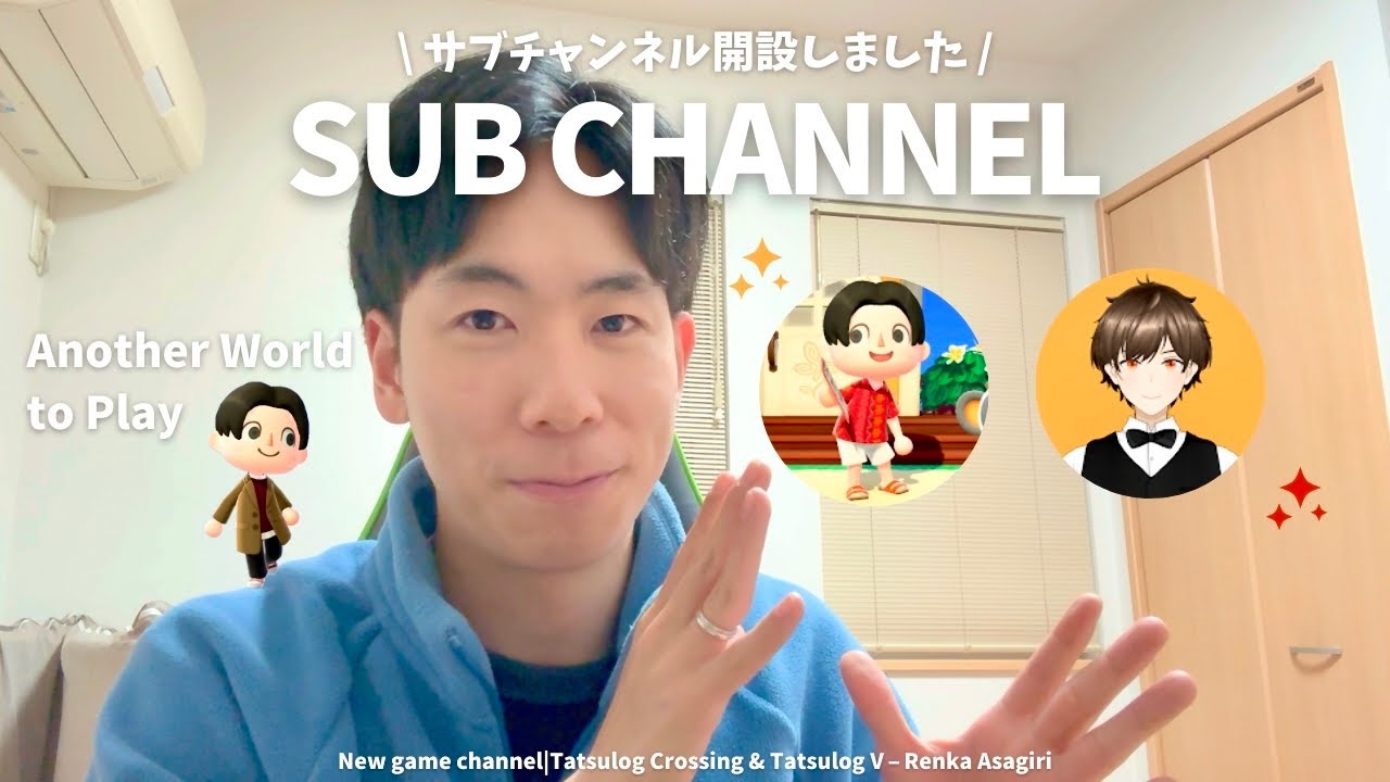 【ご報告】チャンネルを2つ開設！これからの活動についてお話します