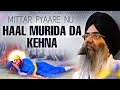 Mittar Pyaare Nu Haal Murida Da Kehna II Bhai Manpreet Singh Ji Kanpuri