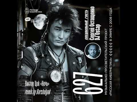 Russian Cybernetics 627 (10.07.2024) — Evgeny Svalov (4Mal), Alexander Kireev