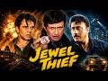 90s का मशहूर जेवर चोर Return Of Jewel Thief 1996 Dev Anand Dharmendra Ja