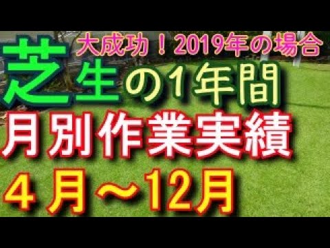 芝生の草取りはいつするの？夏の間ずっと美しい芝生を維持するにはどのような製品を使用する必要がありますか?  庭園