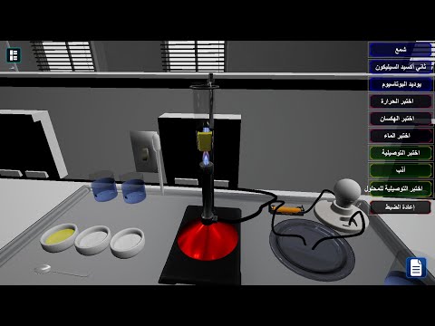 Oman Chemistry 11 video thumbnail