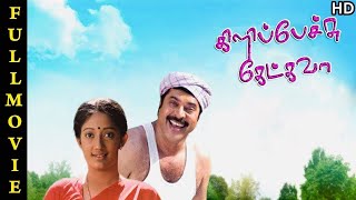 Download lagu Kilipetchu Ketkava Full Movie HD | Mammooty | Kanaka | Fazil | Ilaiyaraaja mp3