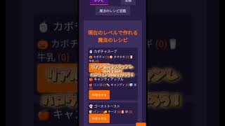 - モバイルARクッキングゲーム「ハロウィン版」登場!#ARゲーム #モバイルゲーム #スマホゲーム #食べ物ゲーム #食べ物 #灰にりおん
