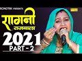 Nardev Beniwal New Ragni 2021 Haryanvi Ragni Super Hit Ragni 2021