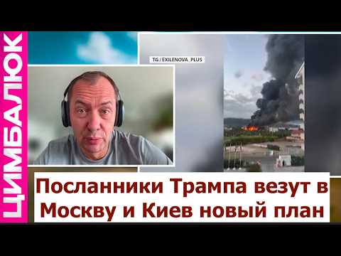 Покушение на главу СБУ: перемирие с Путиным не получилось. Почему американцы боятся ехать в Киев!