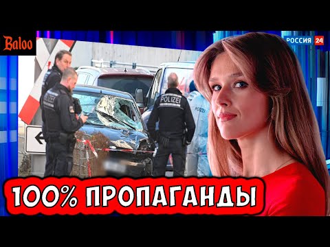 100% ПРОПАГАНДЫ И НИКАКОЙ ЖАЛОСТИ
