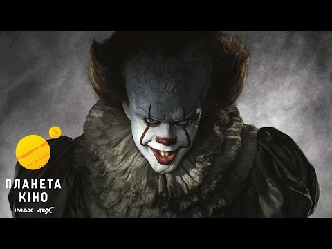 Трейлер фільму «Воно»