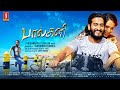 Balcony Tamil Dubbed Full Movie Bhama Arun Vishnu Reghu