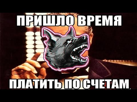 ПЛАТА ПО СЧЕТАМ