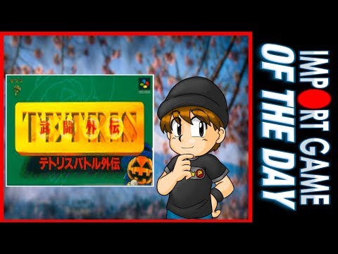 Import Game of the Day | Tetris Battle Gaiden (Super Famicom)