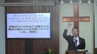 2019년7월14일, 요나 1:1-6(하나님께서 요나를 위해 준비하신 것들)-1(사명, 사랑의 회초리)