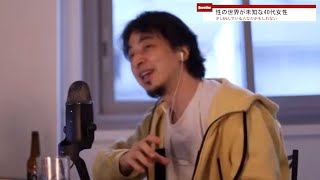 - 【ひろゆき】自動車業界の未来について&40歳女の悩み&学歴ロンダリングをして特になること就職有利?【切り抜き】3本立て