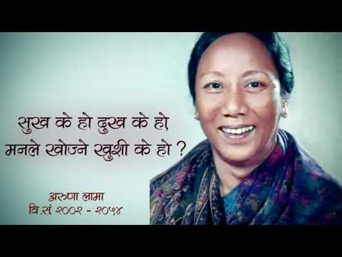 Pohor Saal Lyrics|| Aruna Lama