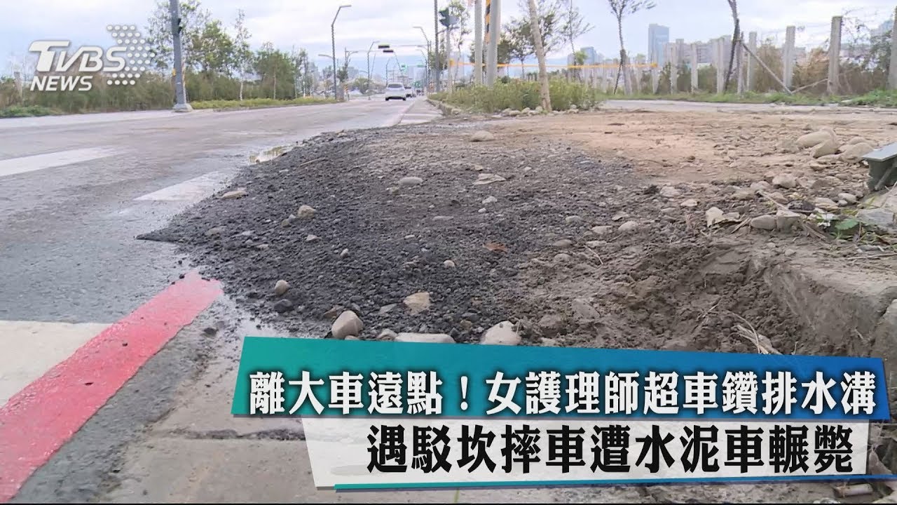離大車遠點!女護理師鑽駁坎摔車輾死 工地主任遭移送