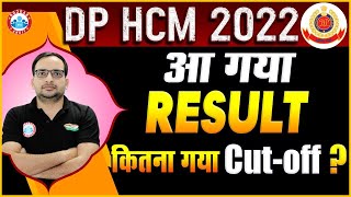 Delhi Police HCM Result Out | DP HCM Result 2022 | DP Head Constable Ministerial Result By Ankit Sir