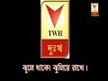 MINUTE KHANEK SONGE SOUMEN BANGLA VINE MUST WATCH