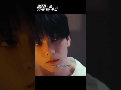 [투바투, 수빈] 단연코 최고의 발렌타인데이 선물 SOOBIN’S 숲