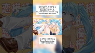 実は昨日新曲投稿してまして！ #vocaloid #hatsunemiku #プロセカnext