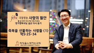 2019.11.05 축복을 선물하는 사람들 (1)