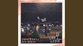 나비가 날았습니다