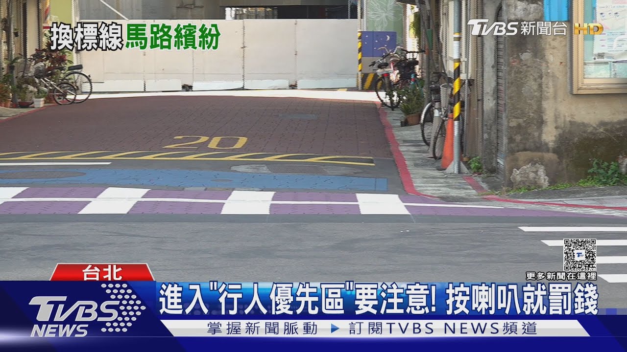 北市標線「顏色有7種」 議員批:馬路畢卡索