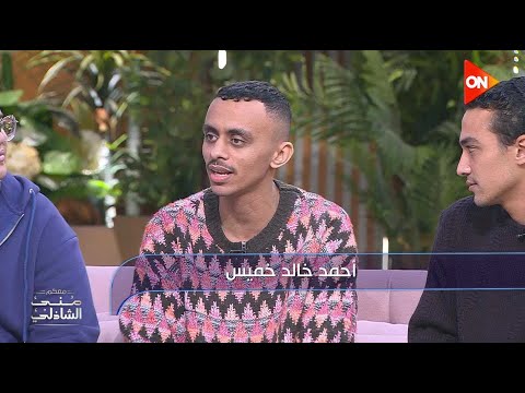 انا جامد وبعرف امثل مواقف كوميديه مع ابطال فيلم الحريفة