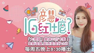 全新改裝「大潤發」變身IG打卡點！