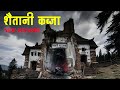 Aahat New Episode Horror Show 2025 Aahat New Episode 2025 डर का असली एहसास