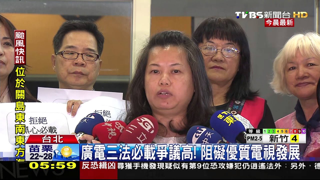 廣電三法必載爭議高! 阻礙優質電視發展