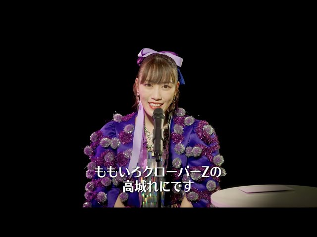 ももクロによる、最新アルバム『祝典(しゅくてん)』収録楽曲発表映像、毎日公開! 収録曲14曲目「孤独の中で鳴るBeatっ!」に決定! 2 YouTubeサムネイル