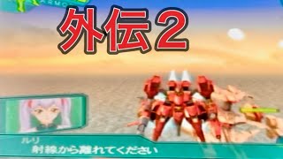 【アナザーセンチュリーズエピソード】ゲシュペンスト縛り外伝2【クラウドブレイカー】