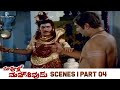 Best Scenes Of Maa Voollo Mahasivudu Movie Rao Gopal Rao Kaikala Satyanarayana Part 04