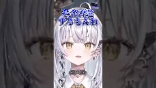 銀城サイネに結婚願望はあるのか【銀城サイネ/ぶいすぽ】