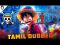 One Piece in Tamil Dubbed | Cartoon Network | Playtamildub