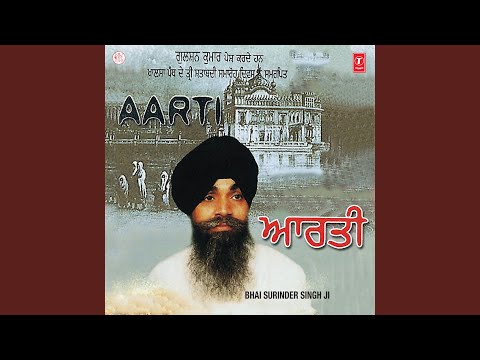 Aarti - Gagan Main Thaal