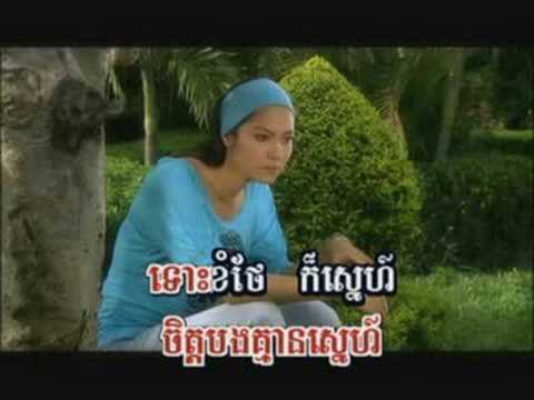 Beur bong min srauluyng - Houy Meas