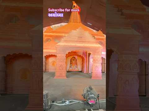 Vadodara ma Ram mandir ni jankhi | Navalakhi medaan