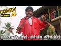 शंकर दादा की दादागिरी जॉनी लीवर कॉमेड�