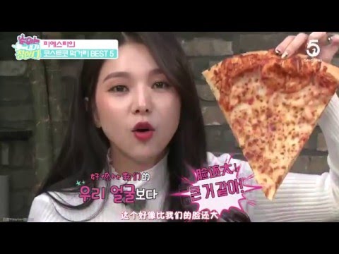 【百度fiestar组合吧】160203 排名由我定 EP04 (costco food best 5) 中字