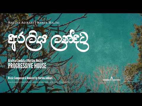 Araliya Landata - Progressive House Mix (Sri Lankan Progressive House) Nanda Malani | Harsha Noize