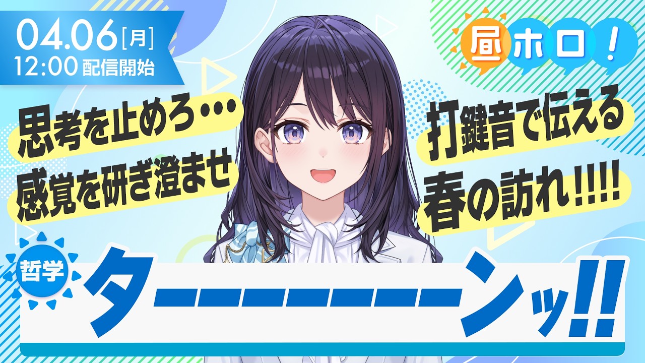 【ｶﾀｶﾀ】ｶﾀｶﾀｶﾀｶﾀ…ｶｼｬｶｼｬｶｼｬﾀｰﾝ【昼ホロ/風白ゆき】