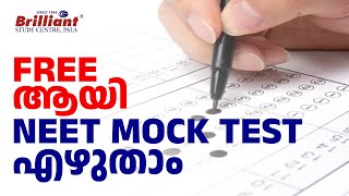 Attend NEET mock tests for Free | #neet2024 #mocktest