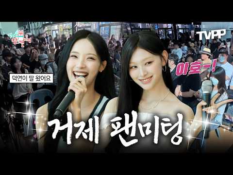 【#TVPP】 거제시 홍보대사 리센느의 특별한 하루! 거제 야호-! ♥️| 전지적참견시점 | MBC 260711 방송