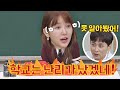 ENG 학교에서 난리 났겠네 데뷔한 윤은혜 Yoon Eunhye 를 못 알아봤던 칭구덜 아