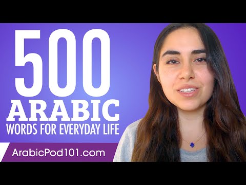 500 Arabic Words for Everyday Life - Basic Vocabulary #25